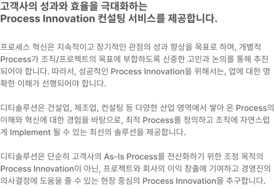 header_consulting_process_innovation