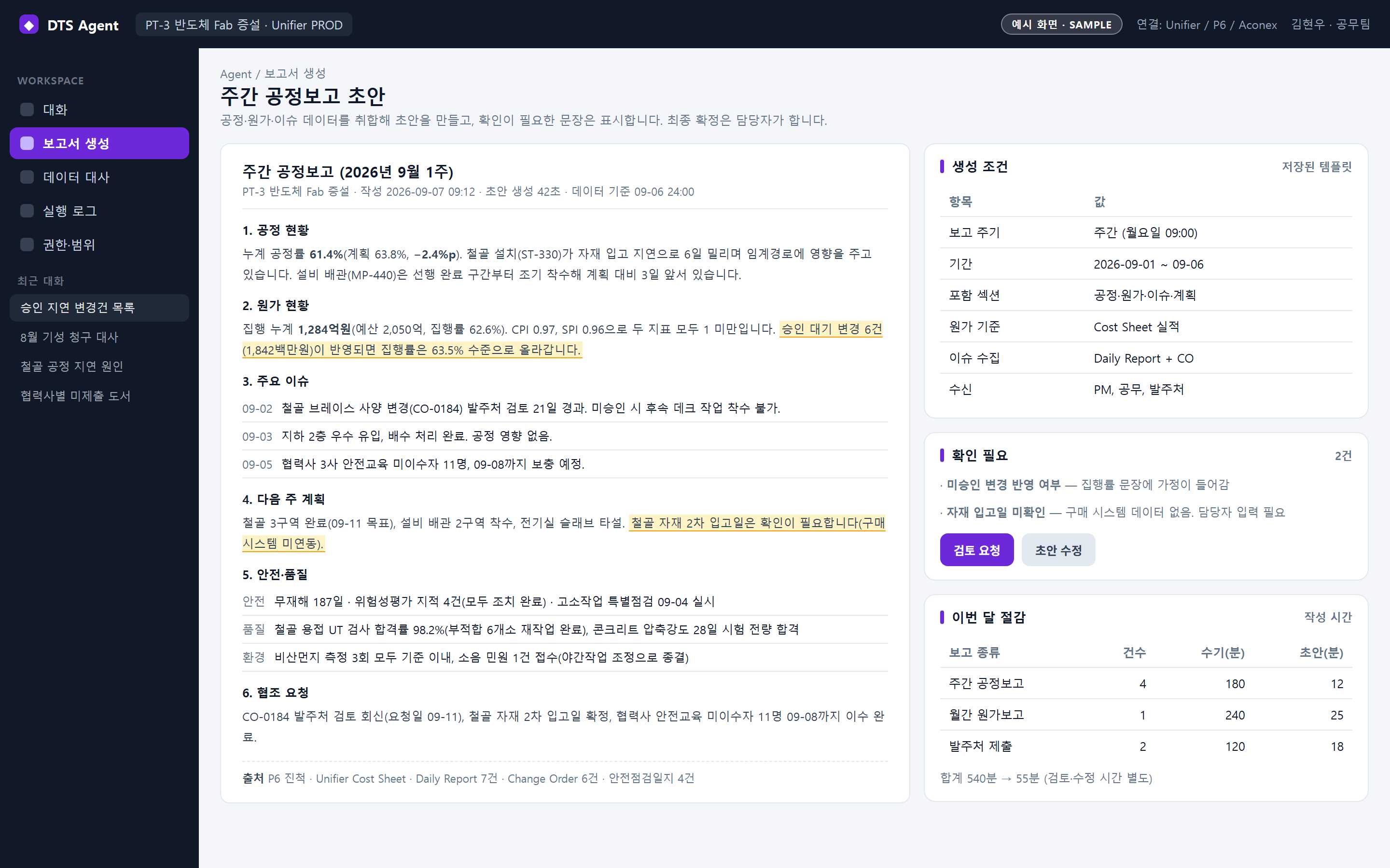 AI Agent screen 2