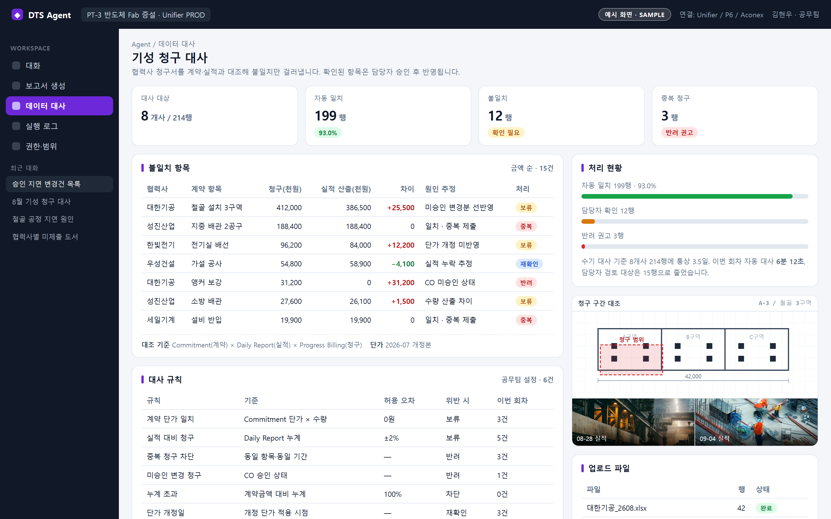 AI Agent screen 3