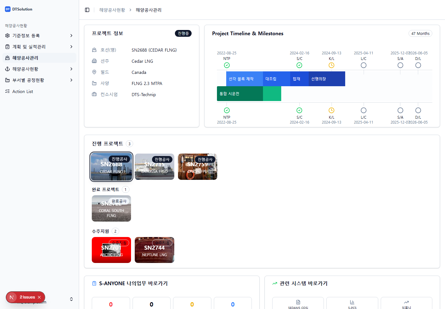 SI / 앱 개발 화면 2